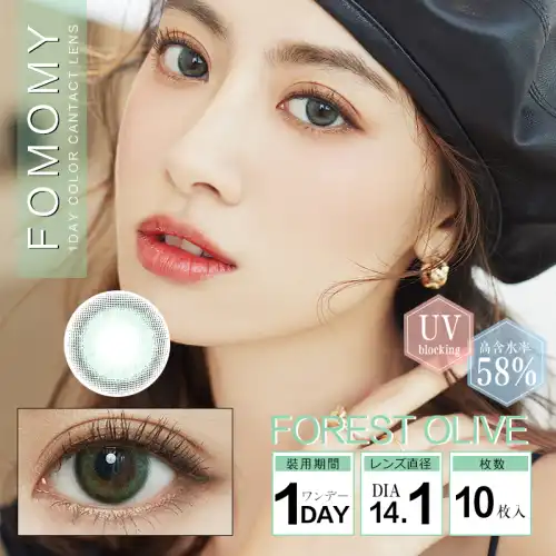 フォレストオリーブ Forest Olive FOMOMY iris 1day フォモミ アイリス 10枚入